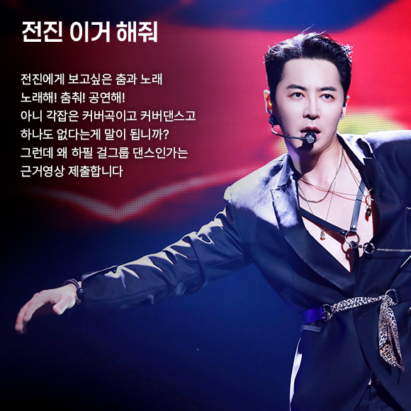 전진이거해줘대문이미