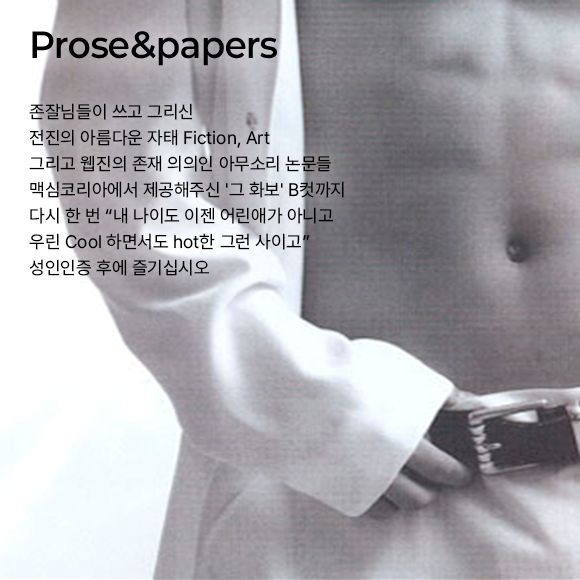 proseandpaper대문이미지