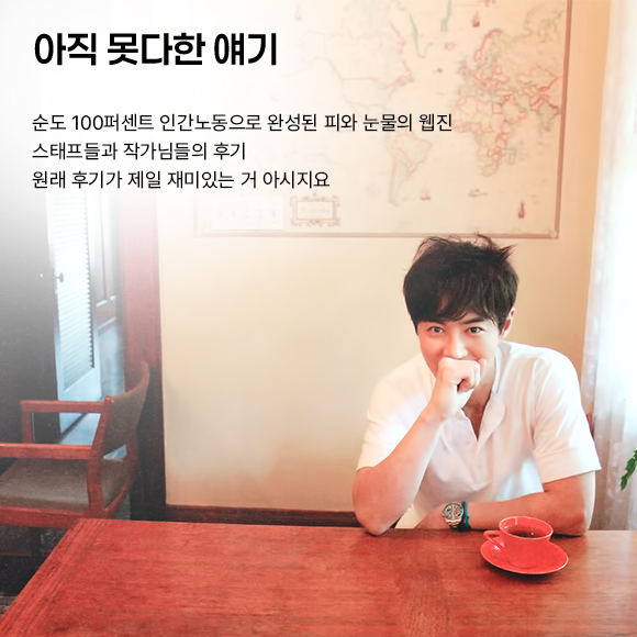 아직못다한얘기대문이미지